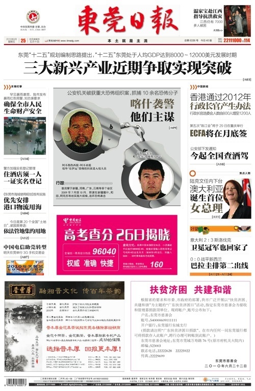 Friday's Dongguan Daily, showing the two Uighur 'ringleaders' in a completely impartial pair of handcuffs