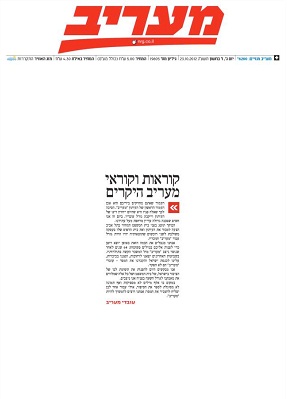 Maariv Front Page